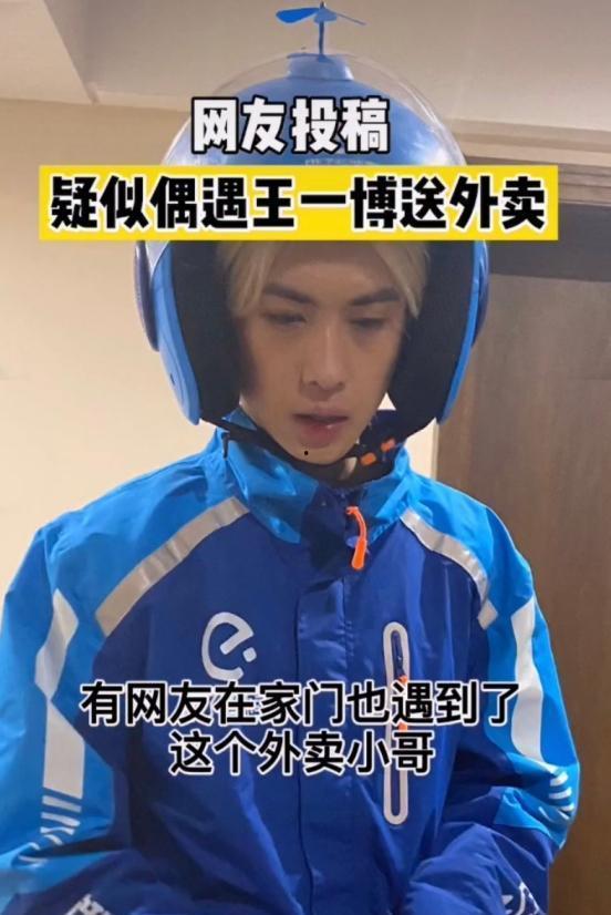 王一博和吃瓜群众的关系,瓜田里的明星与吃瓜群众的互动传奇