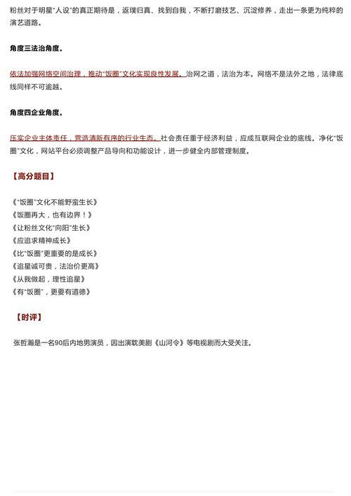 吃瓜群众为材料的作文,吃瓜群众视角下的社会百态