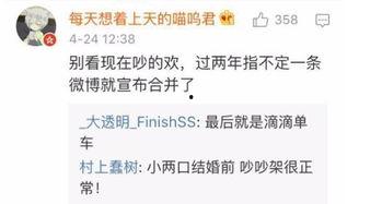 和一路吃瓜群众互怼