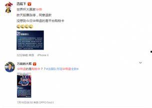 吃瓜群众退款是真的吗,是真是假？