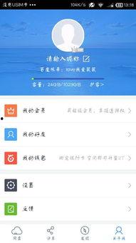 吃瓜群众百度云分享资源,热门影视、音乐、书籍一网打尽