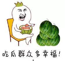 做为合格的吃瓜群众,理性围观，智慧解读