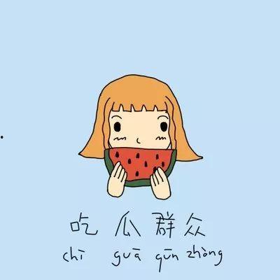 不负责任吃瓜群众的成语,揭秘网络舆论场的众生相