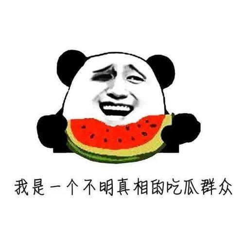 抓到一个吃瓜群众,揭秘抓捕吃瓜群众的幕后故事