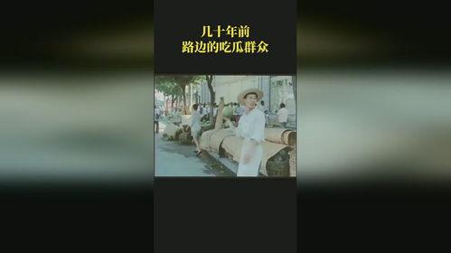 蹲在路边的吃瓜群众