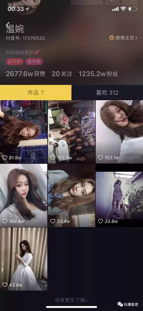 一个抖音吃瓜群众是谁啊,揭秘抖音吃瓜群众的真实身份！