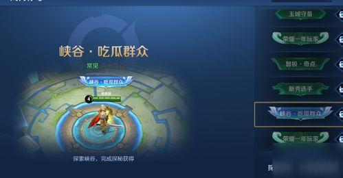 峡谷吃瓜群众称号是什么,揭秘“吃瓜群众”背后的故事