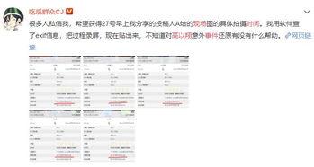 吃瓜群众cj高以翔