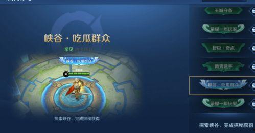 王者荣耀里的吃瓜群众图,吃瓜群众图揭秘游戏社交新现象